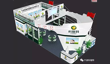 畜博會落幕|科瑞特參展第十五屆畜博會圓滿成功！