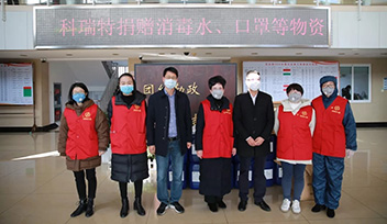科瑞特暖心捐贈(zèng)防疫物資，共同攜手戰(zhàn)“疫”！