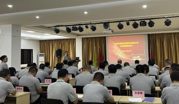 革新圖強 策馬揚鞭｜科瑞特2024年三季度銷售會議圓滿結束！