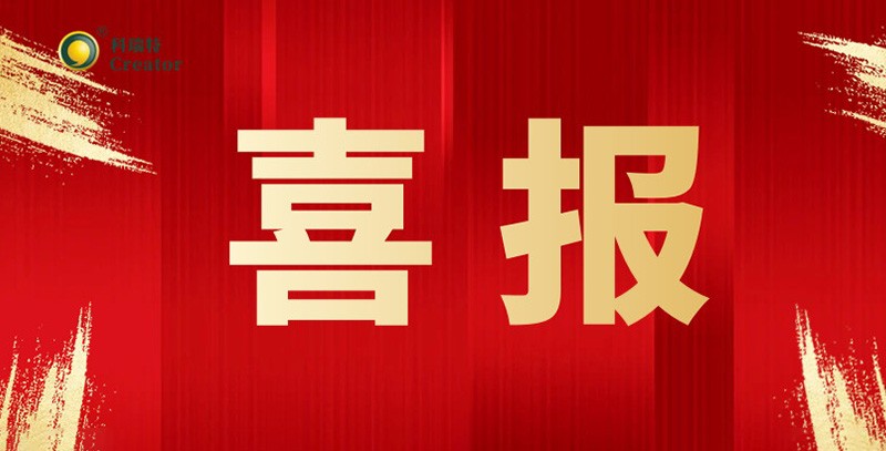 熱烈祝賀浙江科瑞特新廠區(qū)建設(shè)開(kāi)工儀式圓滿成功！