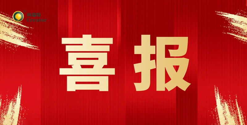 喜訊|科瑞特“比武”展風采